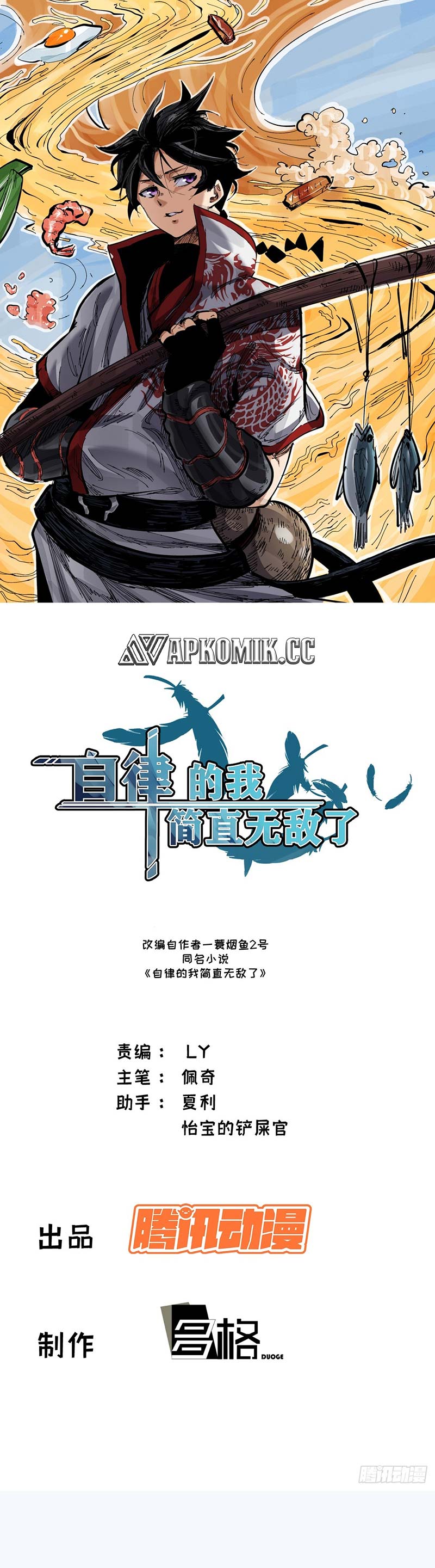 I am Self-disciplined And Invincible Chapter 56 Gambar 2
