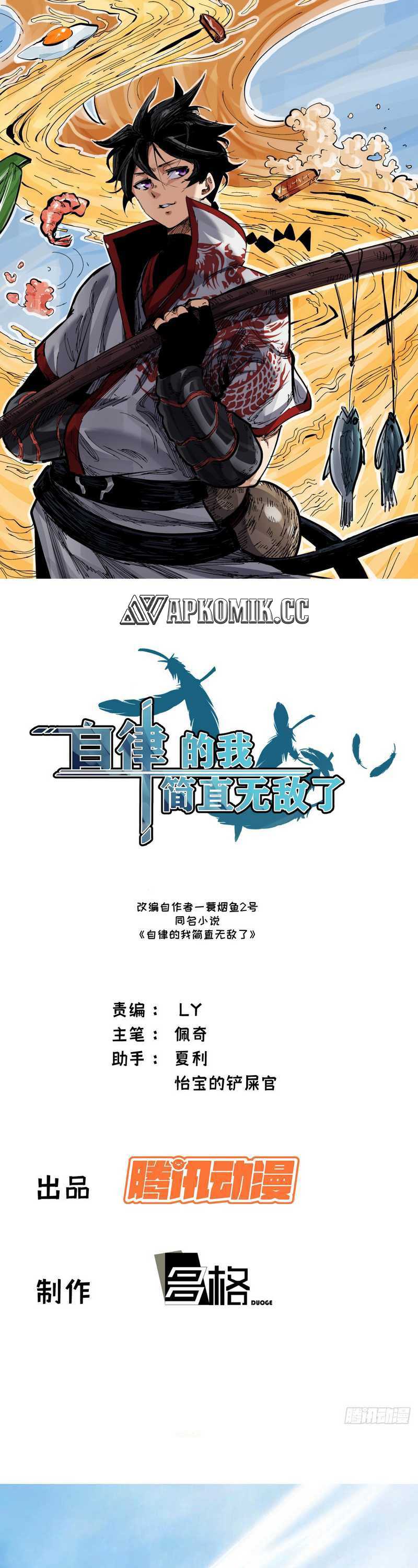 I am Self-disciplined And Invincible Chapter 60 Gambar 2