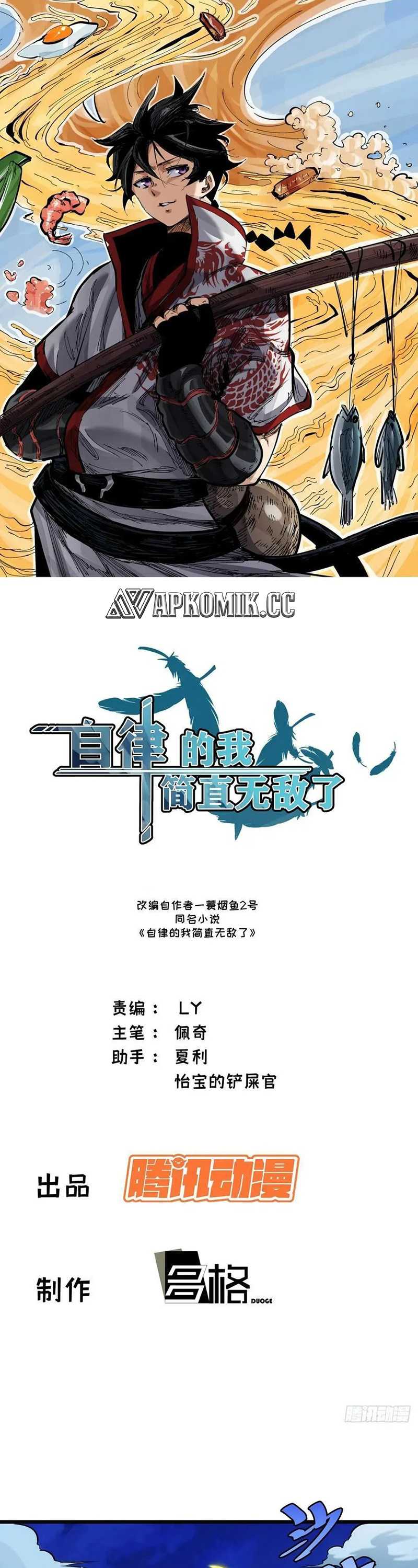 I am Self-disciplined And Invincible Chapter 63 Gambar 2