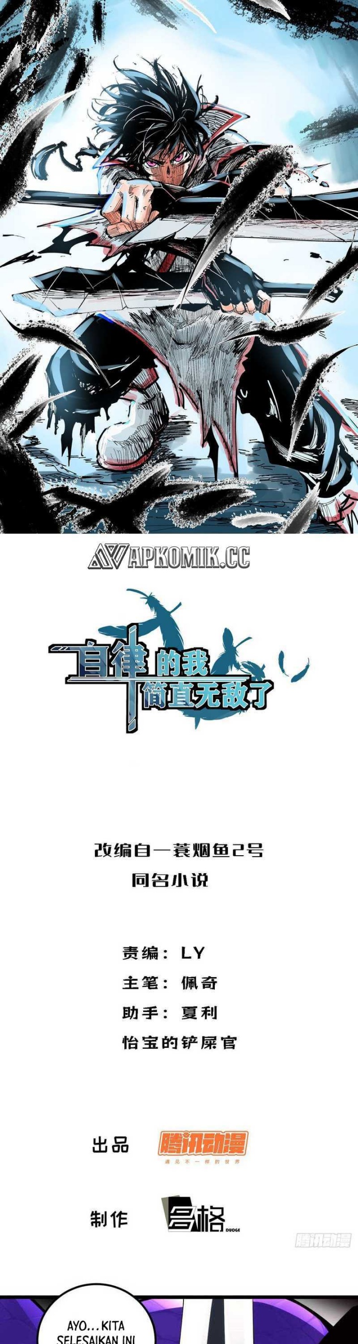 I am Self-disciplined And Invincible Chapter 77 Gambar 2