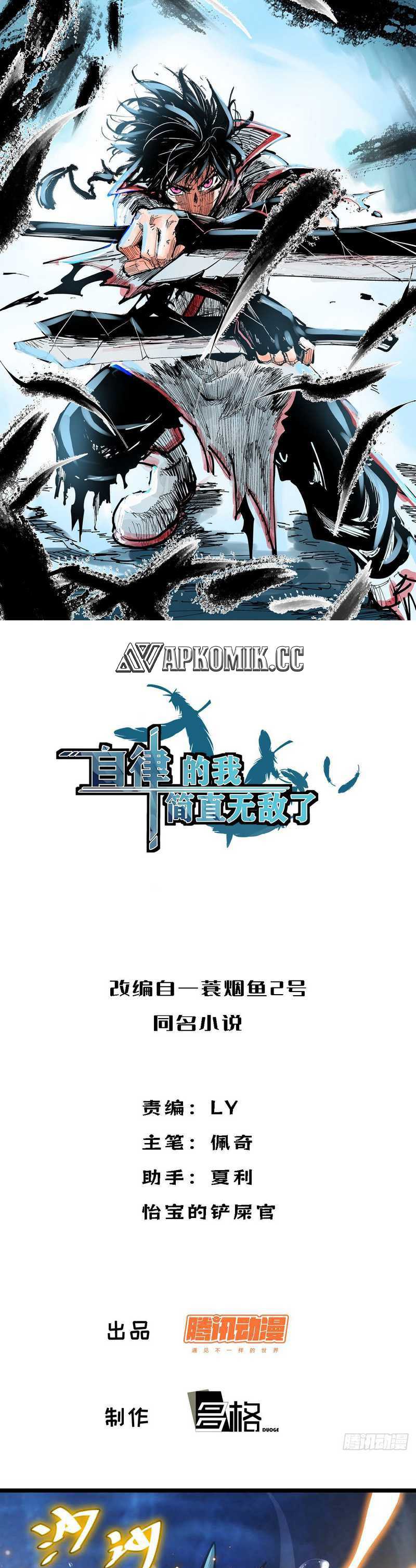 I am Self-disciplined And Invincible Chapter 84 Gambar 2