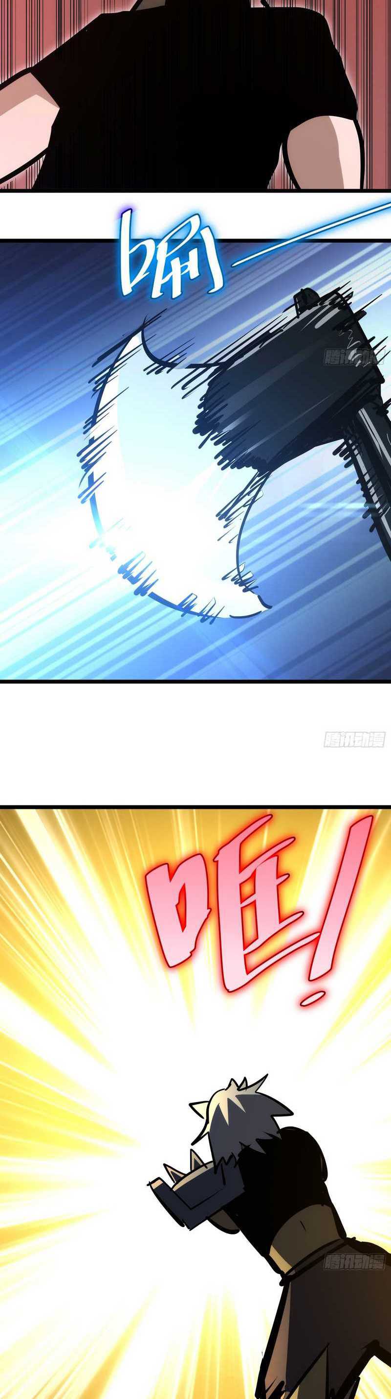 I am Self-disciplined And Invincible Chapter 84 Gambar 20