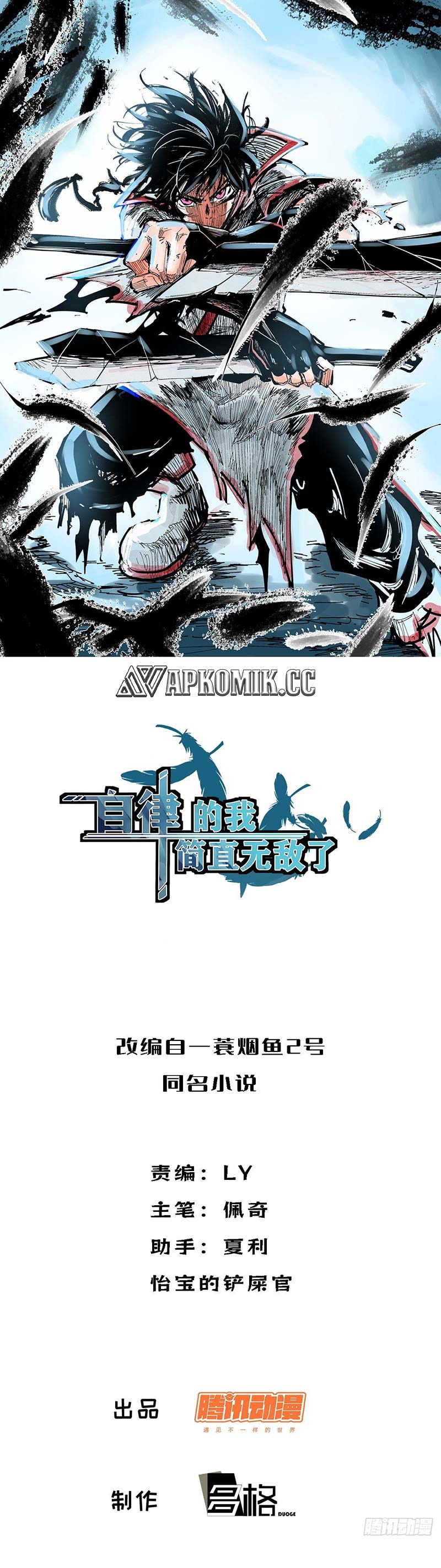 I am Self-disciplined And Invincible Chapter 97 Gambar 2