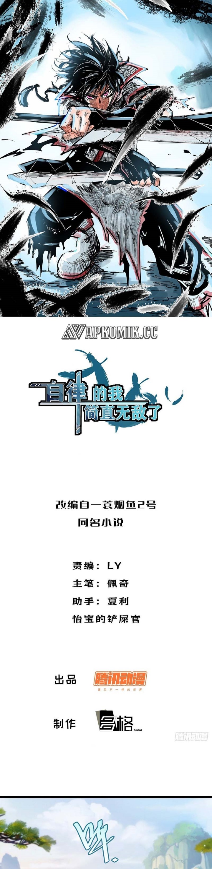 I am Self-disciplined And Invincible Chapter 115 Gambar 2