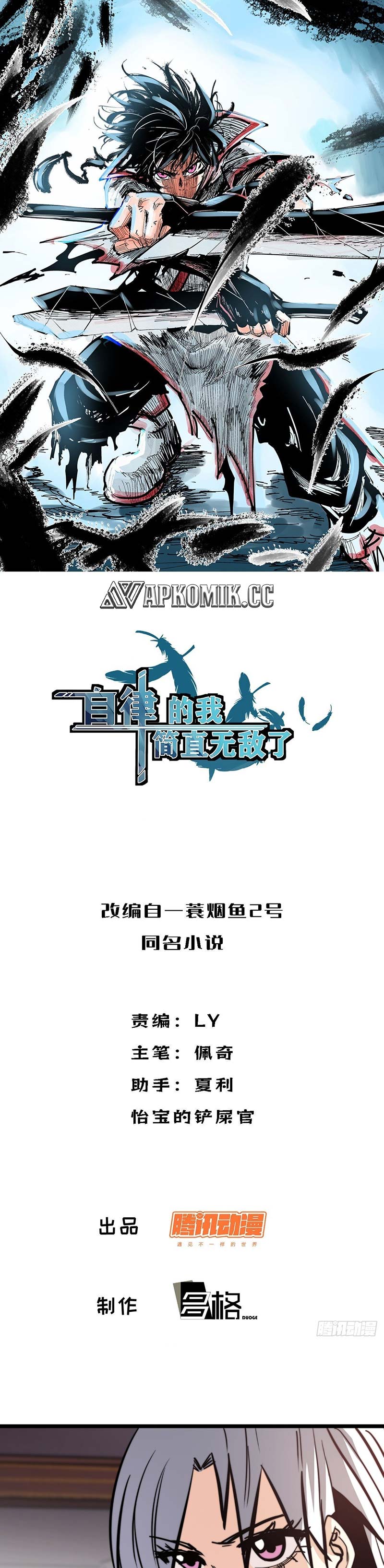 I am Self-disciplined And Invincible Chapter 116 Gambar 2