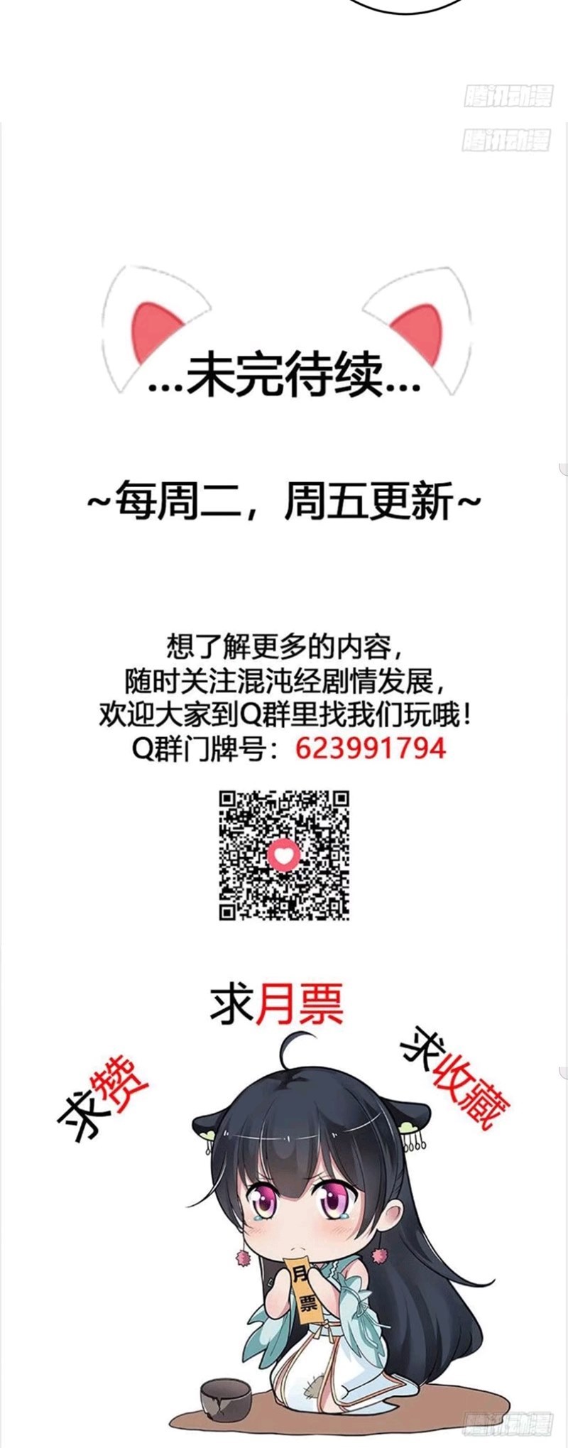 I have a Chaos Sutra Chapter 04 Gambar 13