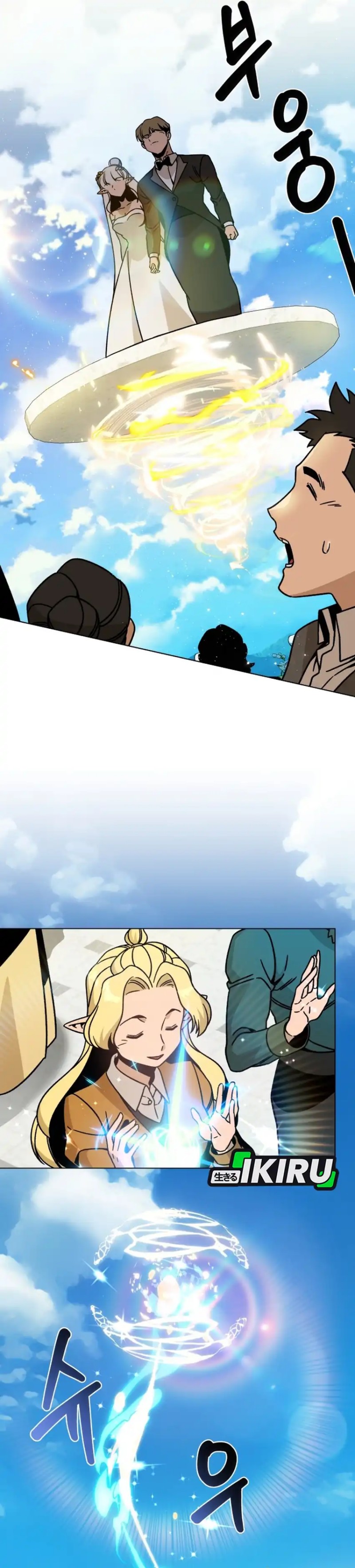 I’ll Resign and Have a Fresh Start in This World Chapter 149 Gambar 27