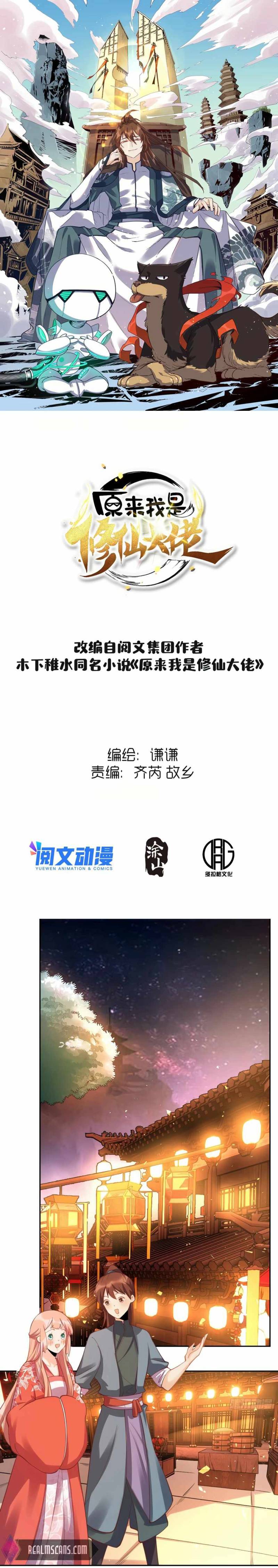 I’m Actually A Cultivation Bigshot Chapter 49 Gambar 2