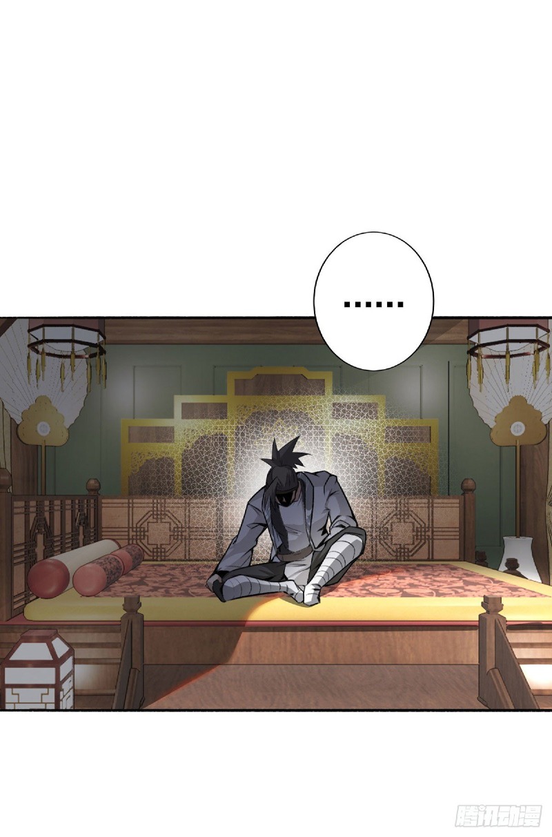 I’m Not the Son of Destiny Chapter 01 Gambar 4