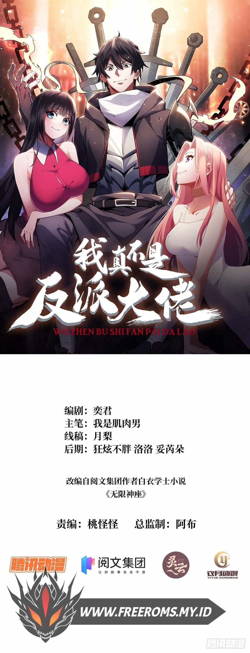 I’m Really Not The Villain Chapter 08 Gambar 2