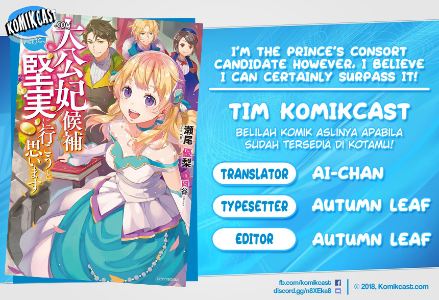 I’m the Prince’s Consort Candidate However, I Believe I Can Certainly Surpass It! Chapter 02.1 Gambar 1