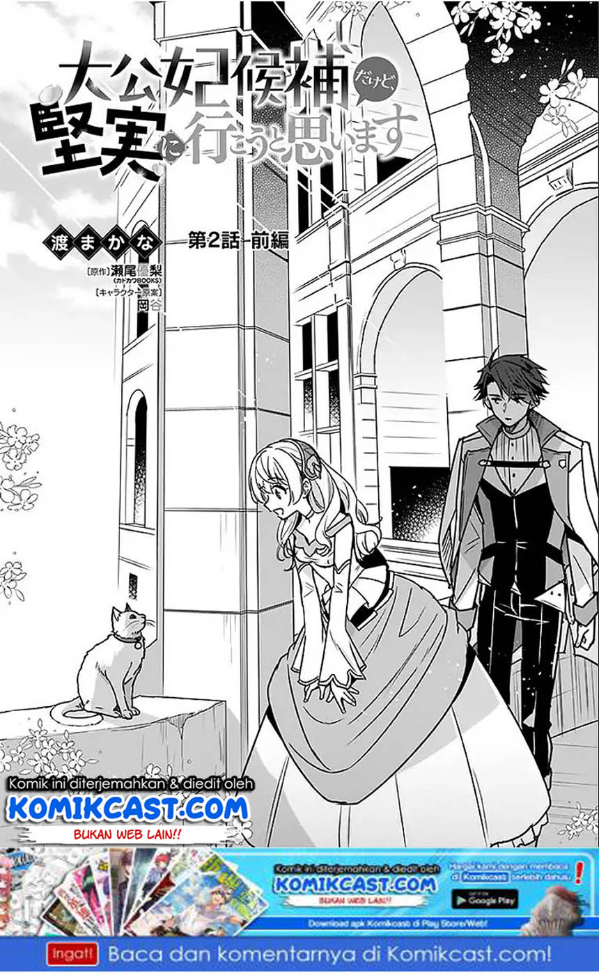 I’m the Prince’s Consort Candidate However, I Believe I Can Certainly Surpass It! Chapter 02.1 Gambar 2