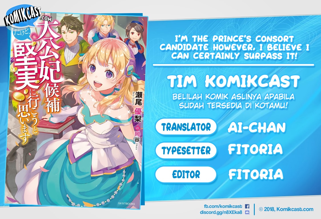 I’m the Prince’s Consort Candidate However, I Believe I Can Certainly Surpass It! Chapter 04.2 Gambar 1