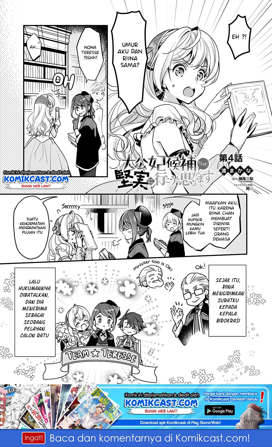 I’m the Prince’s Consort Candidate However, I Believe I Can Certainly Surpass It! Chapter 04 Gambar 2