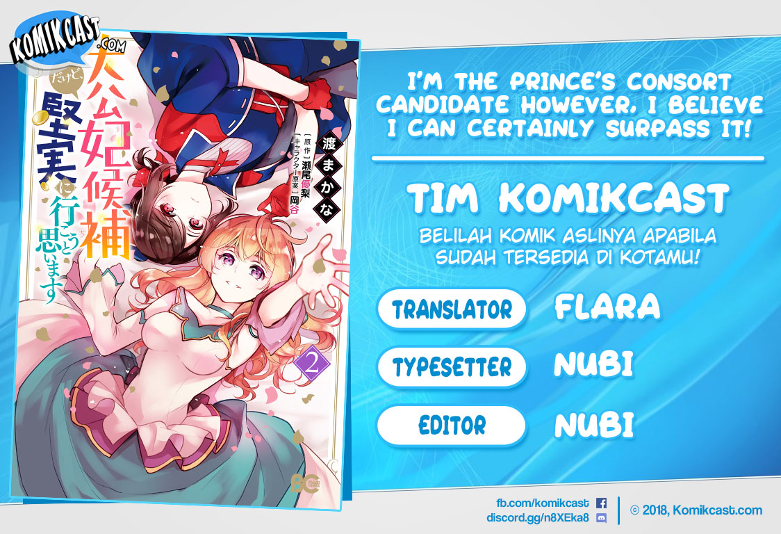 I’m the Prince’s Consort Candidate However, I Believe I Can Certainly Surpass It! Chapter 05.1 Gambar 1