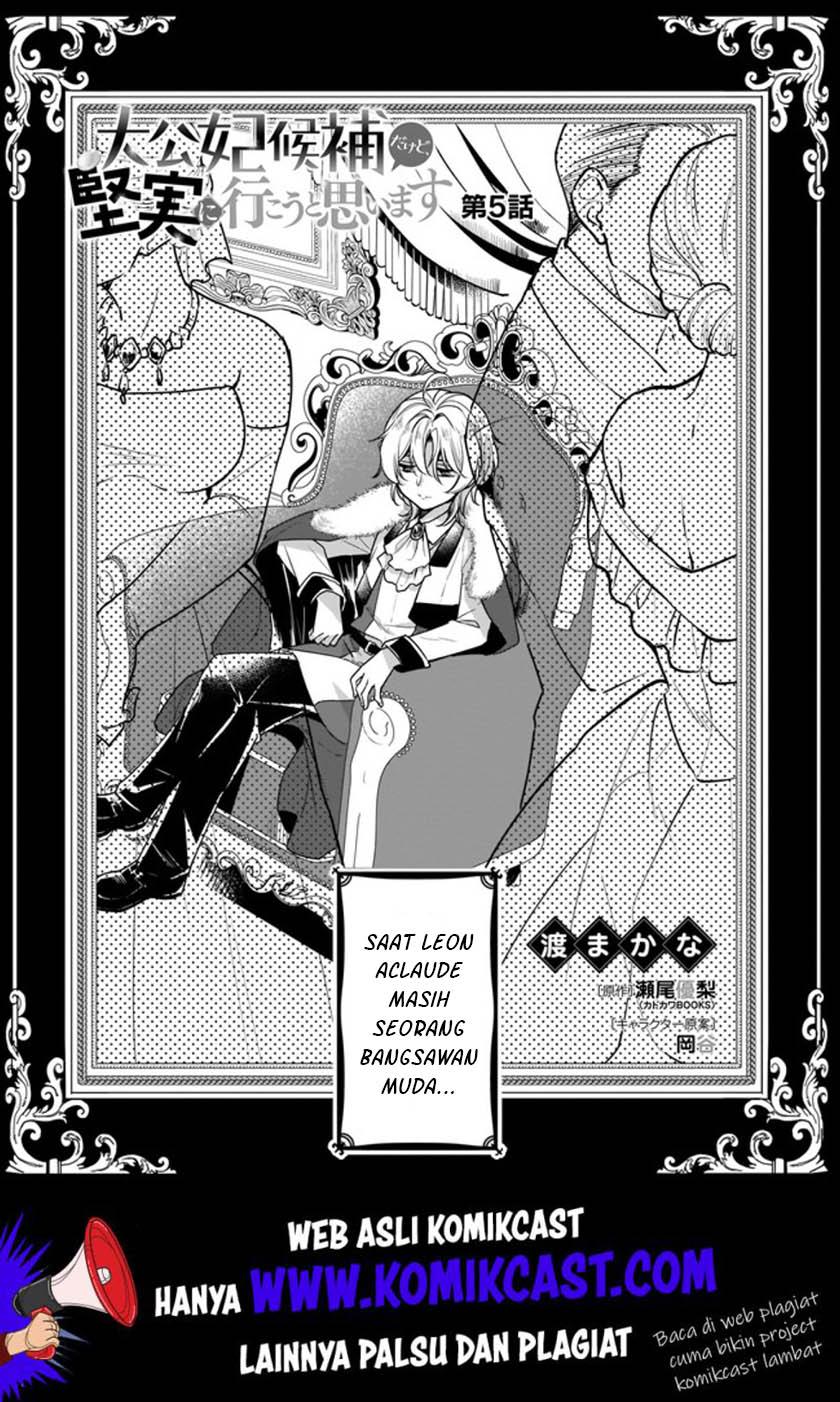 I’m the Prince’s Consort Candidate However, I Believe I Can Certainly Surpass It! Chapter 05.1 Gambar 2