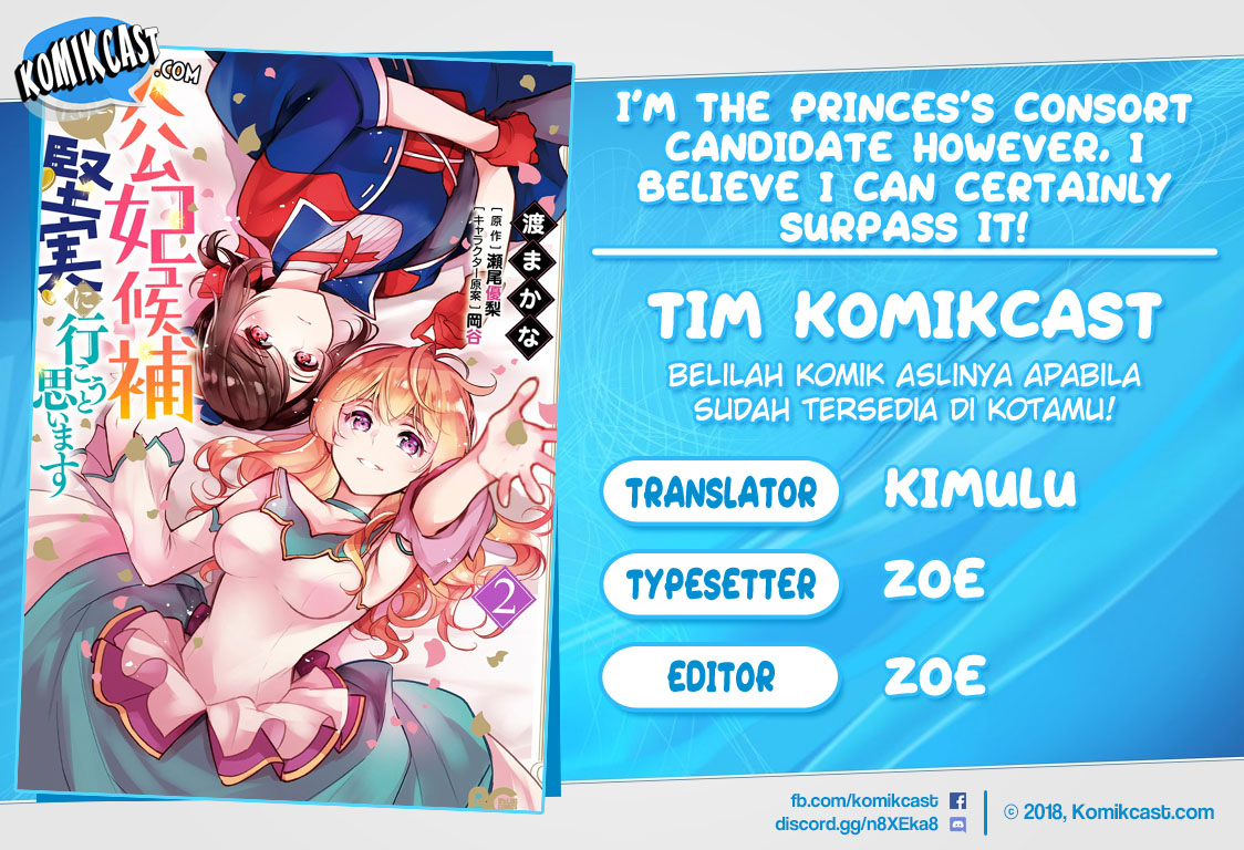 I’m the Prince’s Consort Candidate However, I Believe I Can Certainly Surpass It! Chapter 09.3 Gambar 1