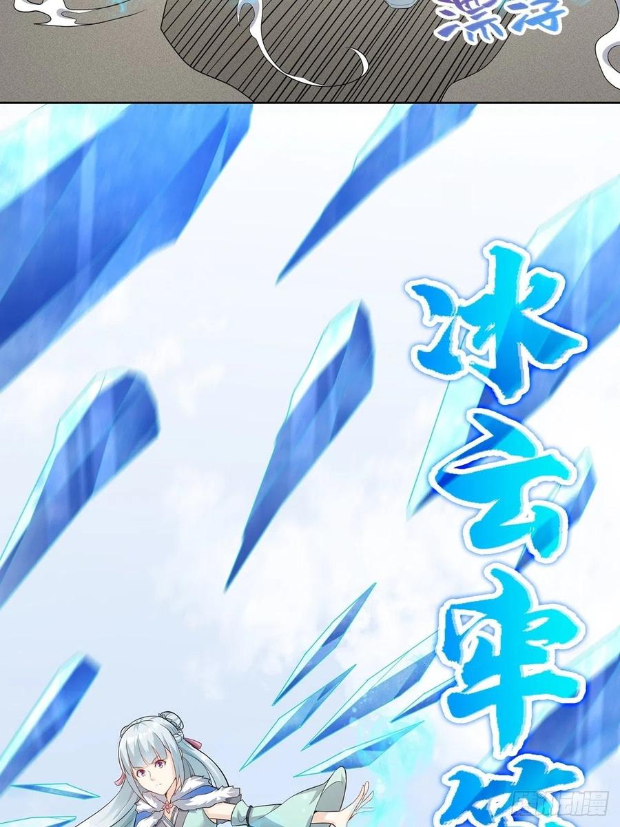 Ice Queen Forced to Become Villain’s Son-in-law Chapter 15 Gambar 13