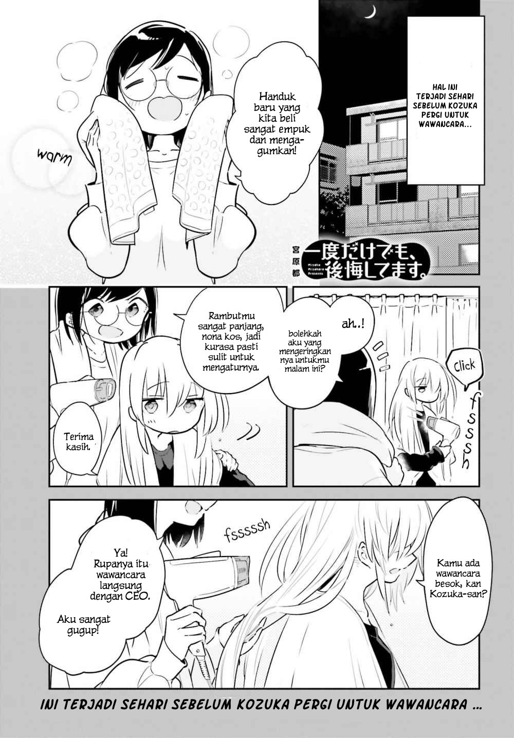 Ichido Dake Demo, Koukai Shitemasu Chapter 06.5 Gambar 1