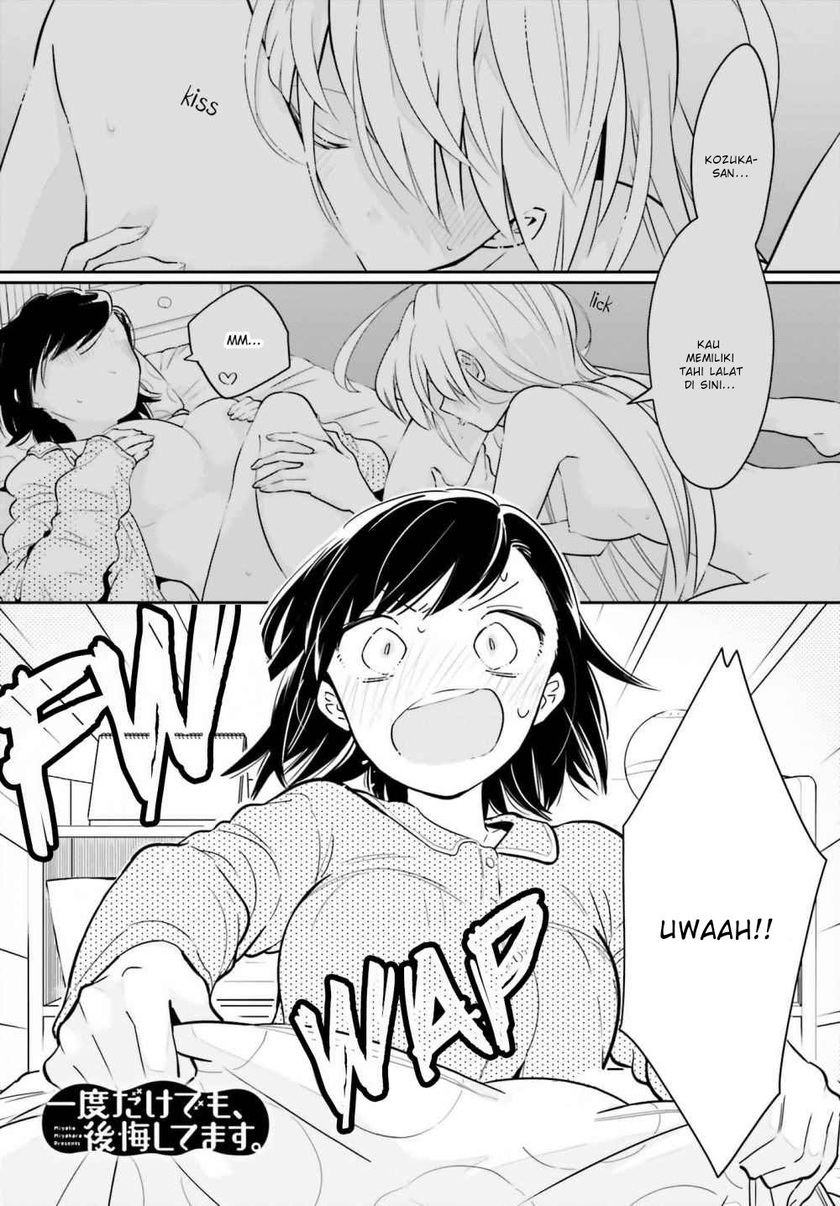 Ichido Dake Demo, Koukai Shitemasu Chapter 07 Gambar 1