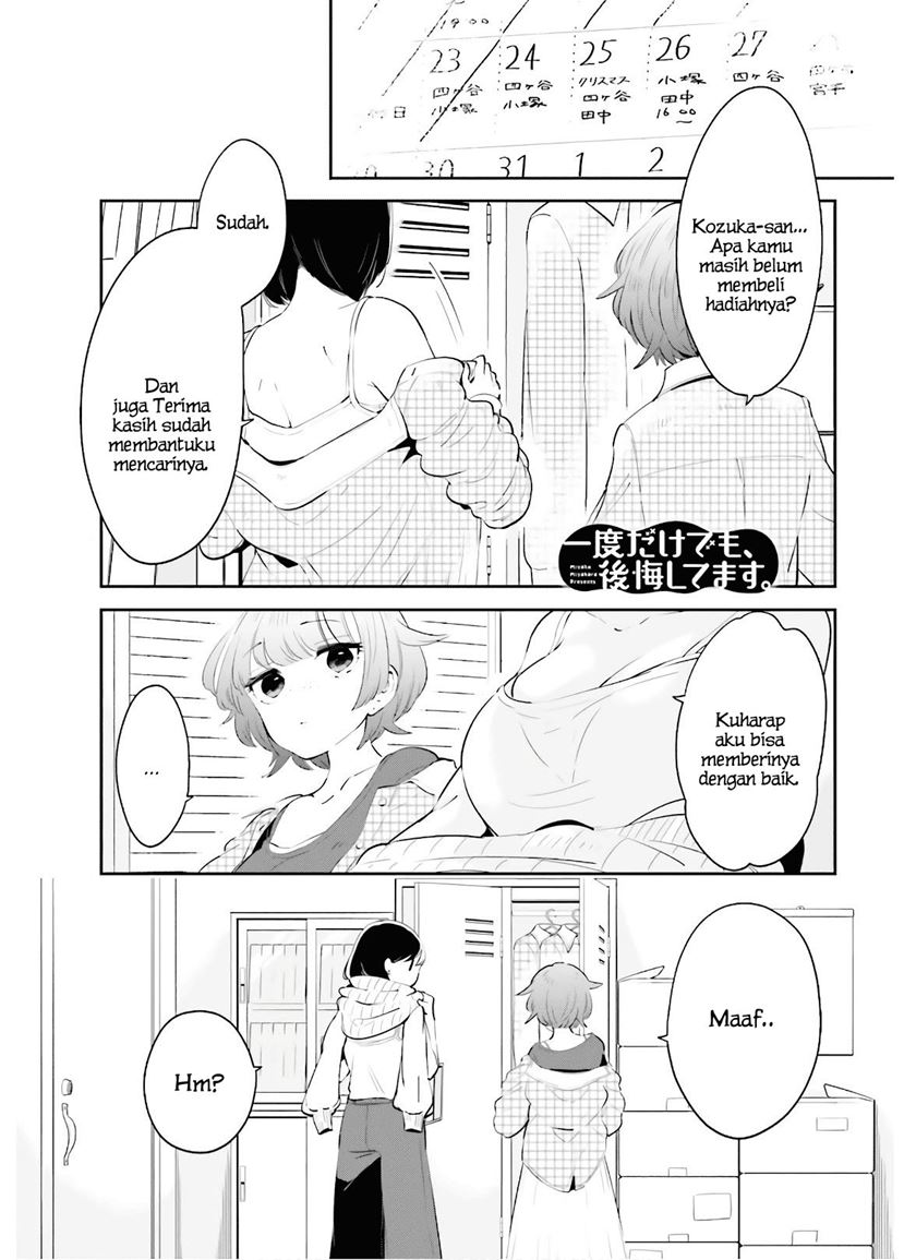 Ichido Dake Demo, Koukai Shitemasu Chapter 16 Gambar 2