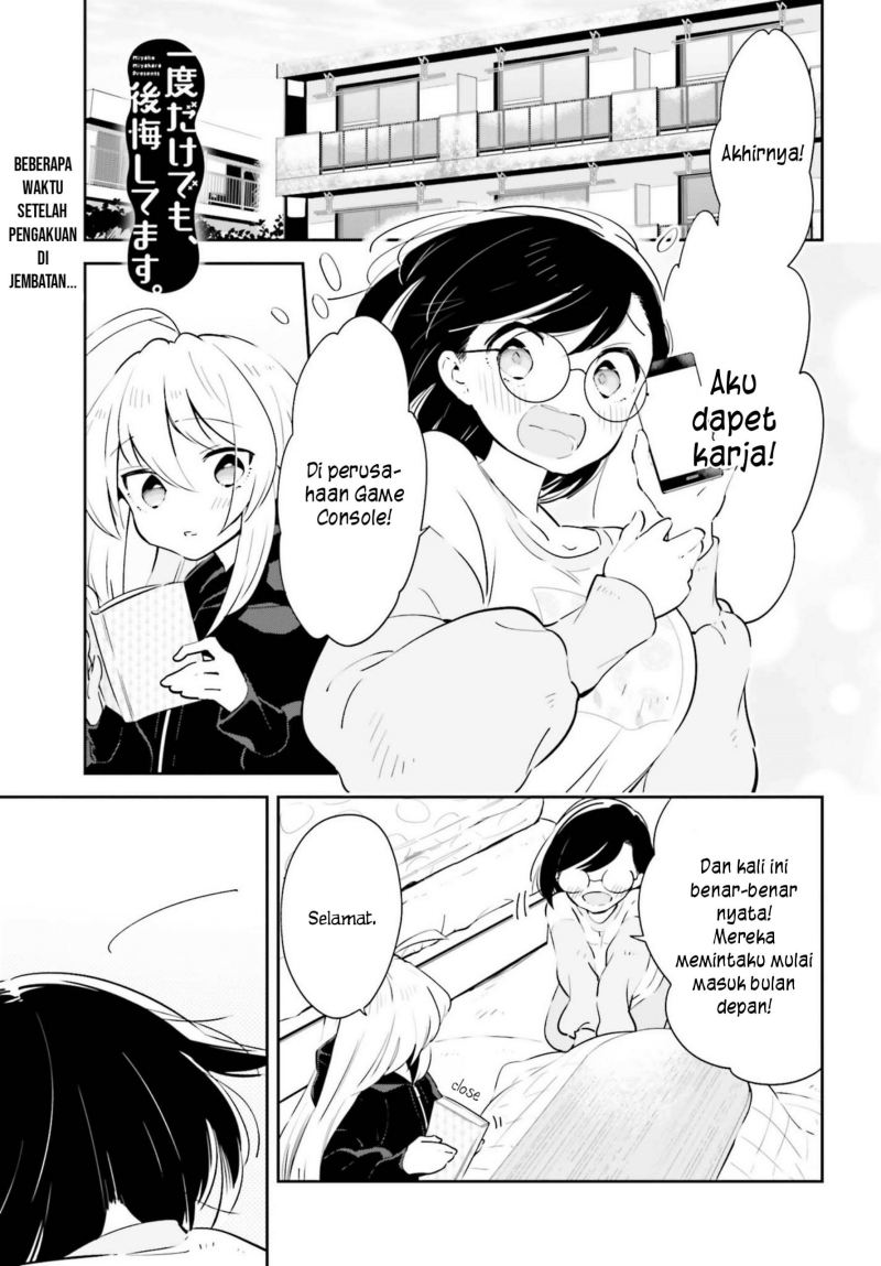 Ichido Dake Demo, Koukai Shitemasu Chapter 19 Gambar 2