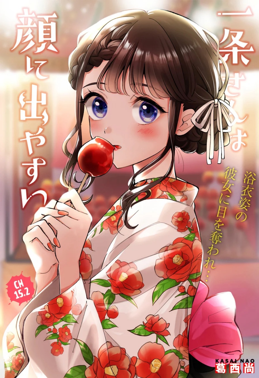 Ichijou-san wa Kao ni Deyasui Chapter 15.2 Gambar 2