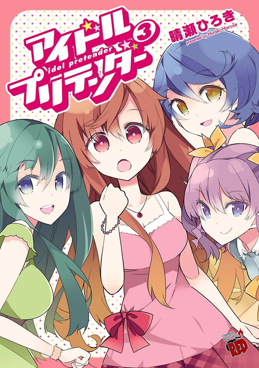 Idol Pretender Chapter 01 Gambar 3