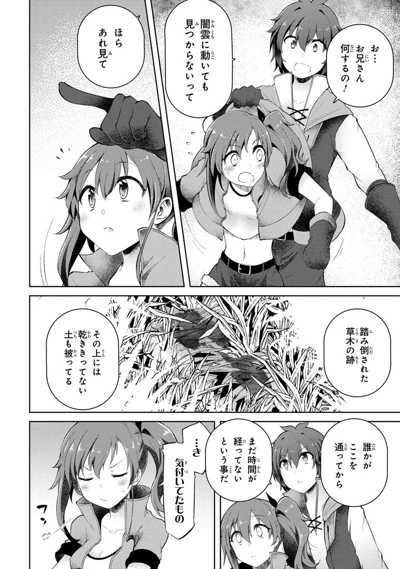 Ie ga Moete Jinsei Dou Demo Yoku Natta kara, Nokotta Nakenashi no Kin de Dark Elf no Dorei o Katta Chapter 08.1 Gambar 15