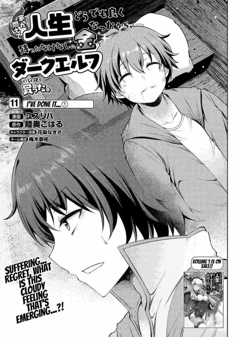 Ie ga Moete Jinsei Dou Demo Yoku Natta kara, Nokotta Nakenashi no Kin de Dark Elf no Dorei o Katta Chapter 11.1 Gambar 2