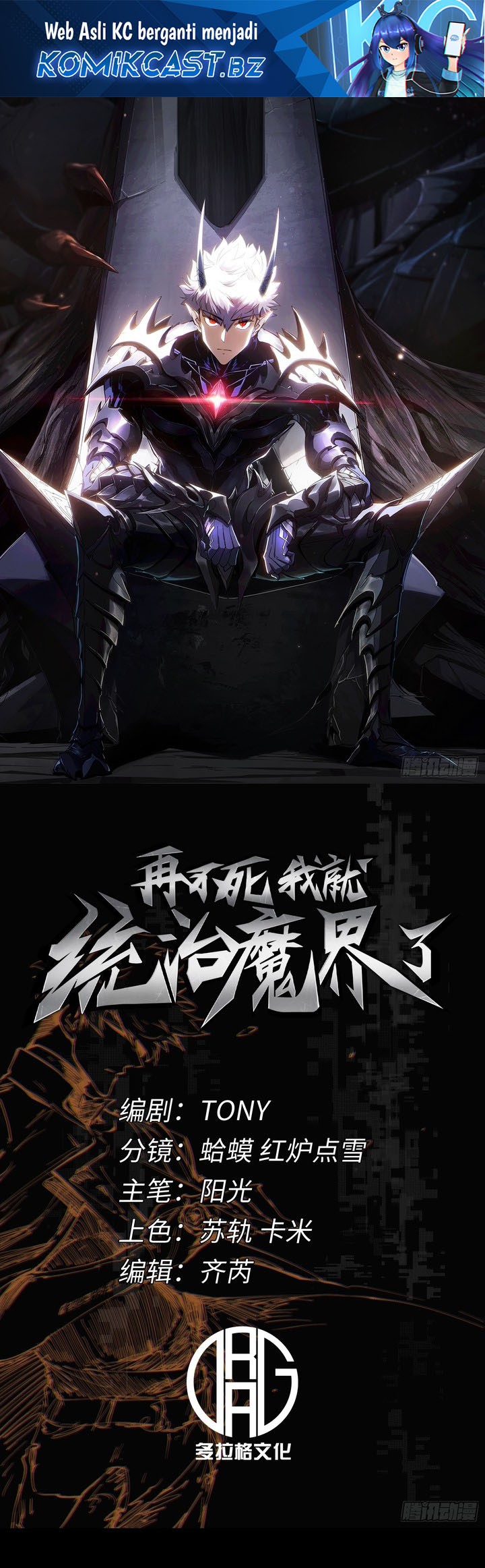 If I Don’t Die Soon, I Will Rule The Demon Realm Chapter 24 Gambar 2