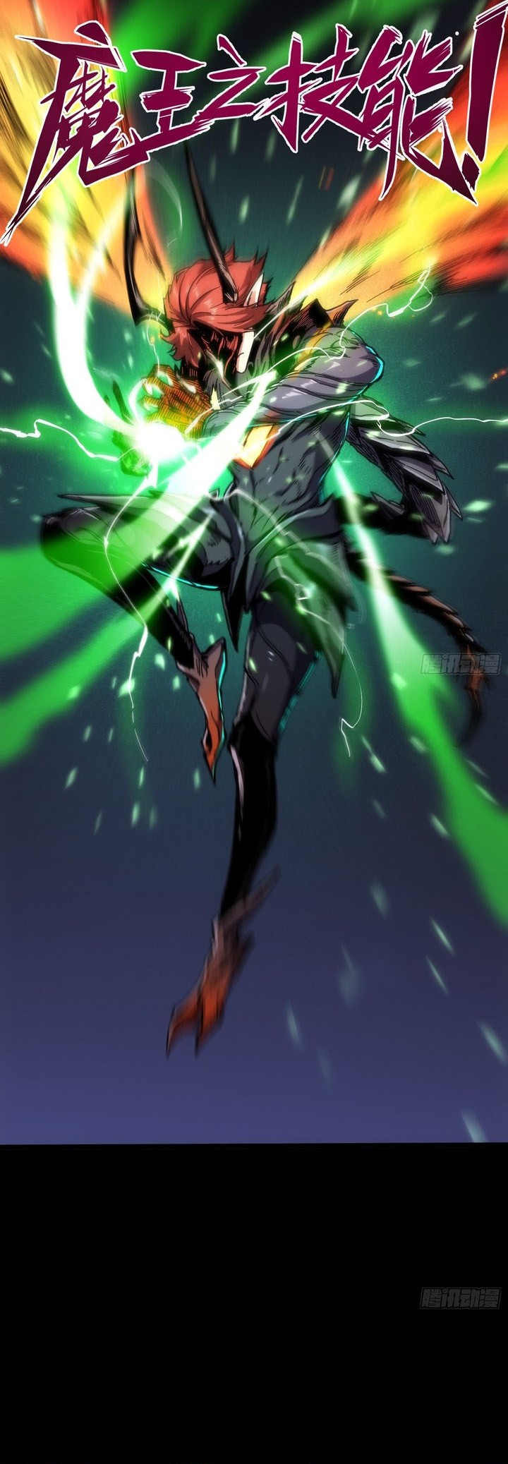 If I Don’t Die Soon, I Will Rule The Demon Realm Chapter 24 Gambar 10