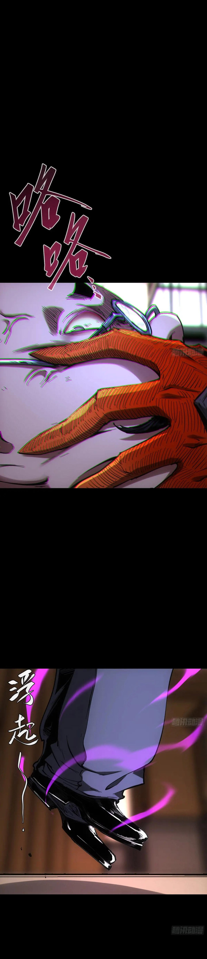 If I Don’t Die Soon, I Will Rule The Demon Realm Chapter 47 Gambar 19