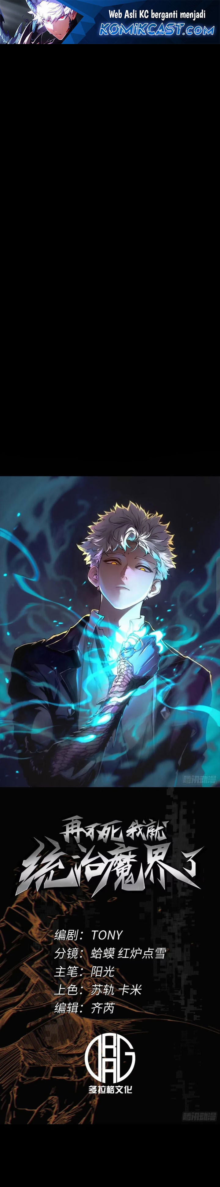 If I Don’t Die Soon, I Will Rule The Demon Realm Chapter 86 Gambar 2