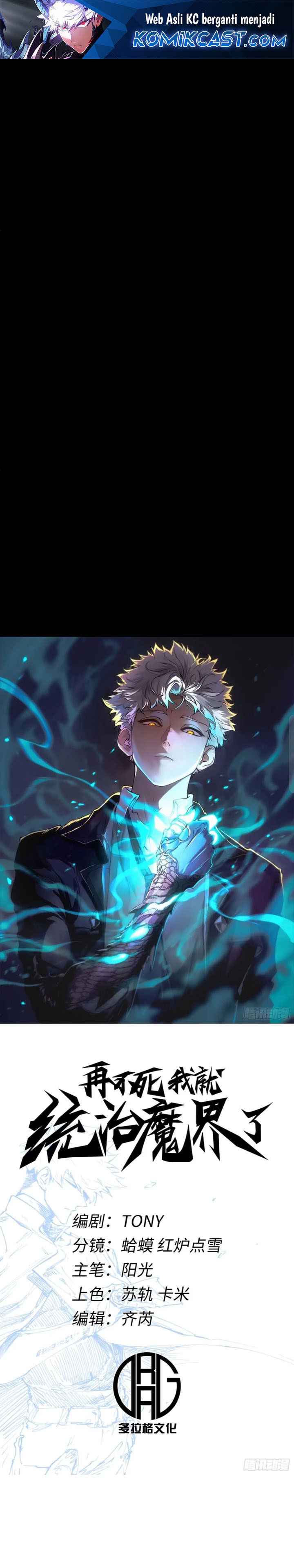 If I Don’t Die Soon, I Will Rule The Demon Realm Chapter 87 Gambar 2