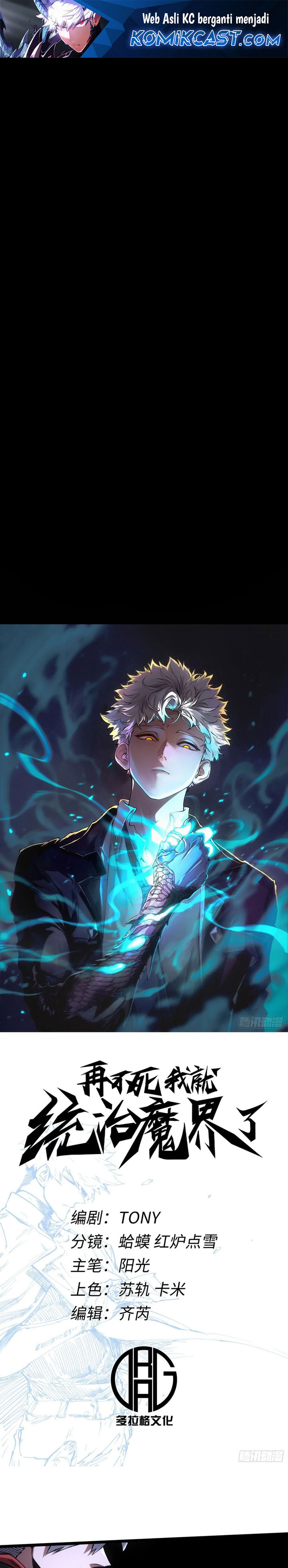 If I Don’t Die Soon, I Will Rule The Demon Realm Chapter 88 Gambar 2