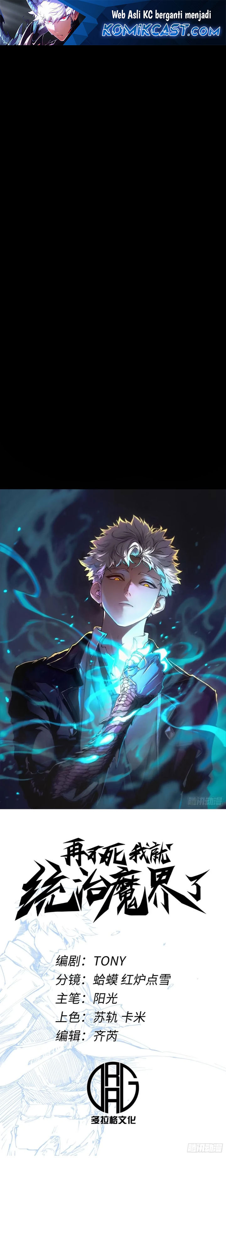 If I Don’t Die Soon, I Will Rule The Demon Realm Chapter 89 Gambar 2