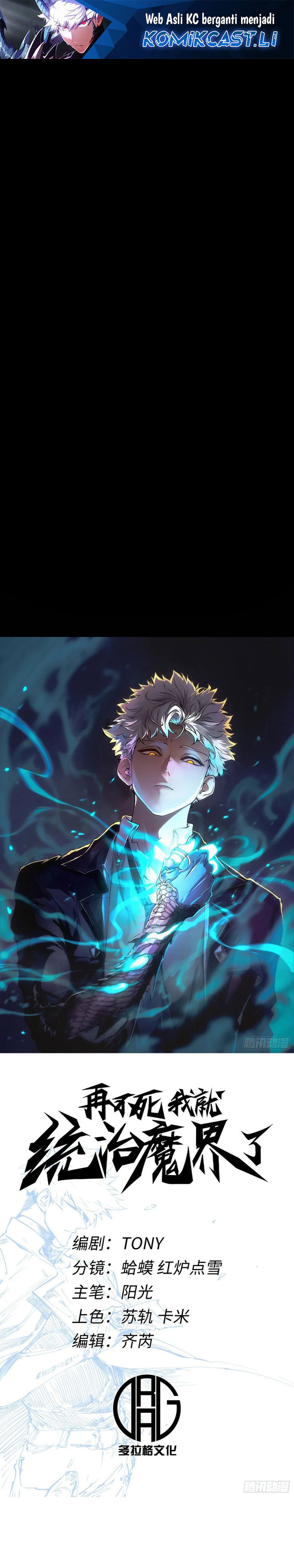 If I Don’t Die Soon, I Will Rule The Demon Realm Chapter 90 Gambar 2