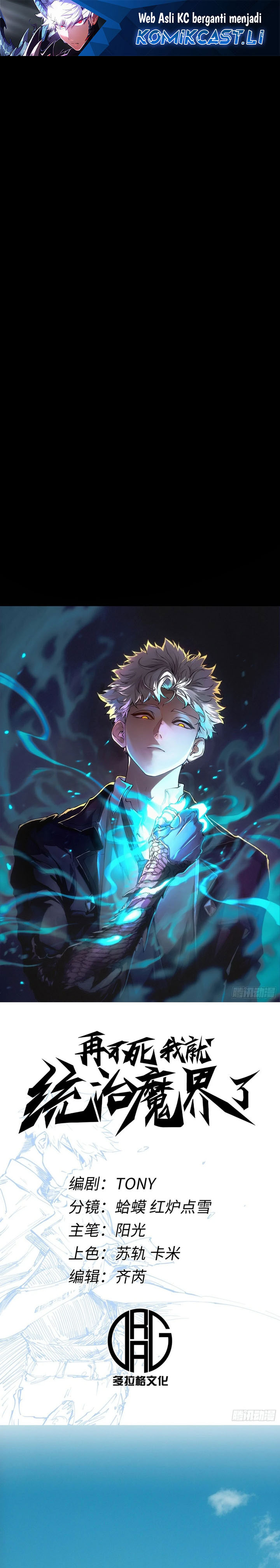 If I Don’t Die Soon, I Will Rule The Demon Realm Chapter 91 Gambar 2