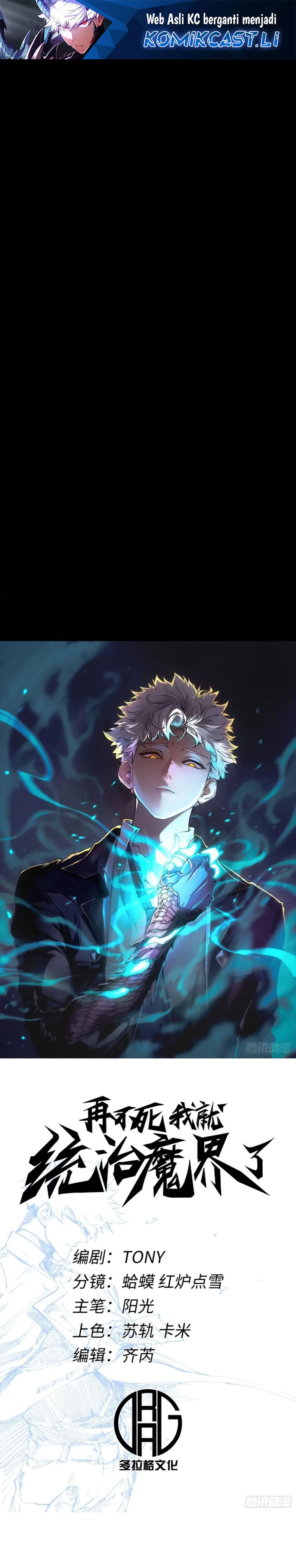 If I Don’t Die Soon, I Will Rule The Demon Realm Chapter 95 Gambar 2