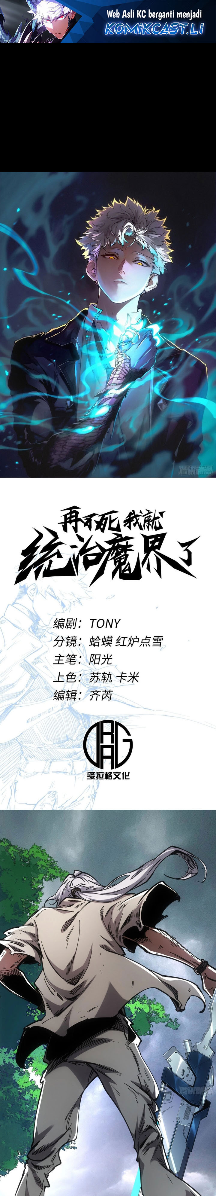 If I Don’t Die Soon, I Will Rule The Demon Realm Chapter 96 Gambar 2