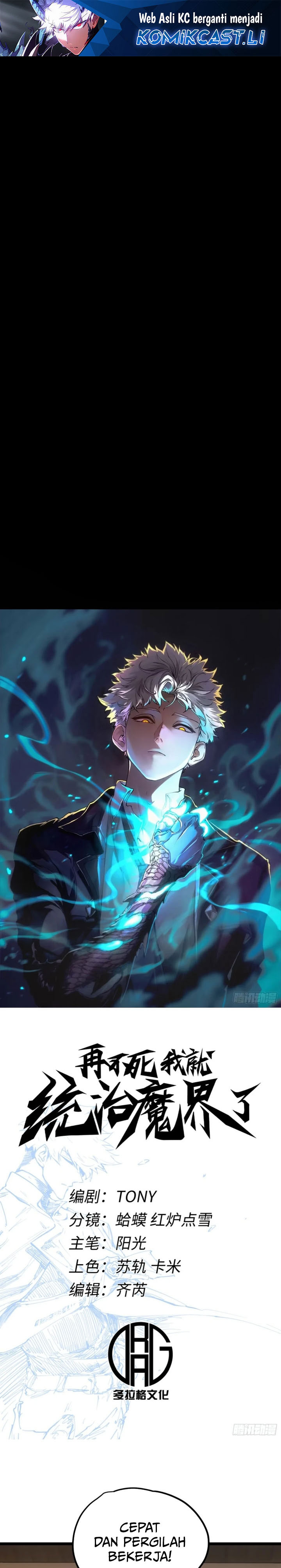 If I Don’t Die Soon, I Will Rule The Demon Realm Chapter 99 Gambar 2