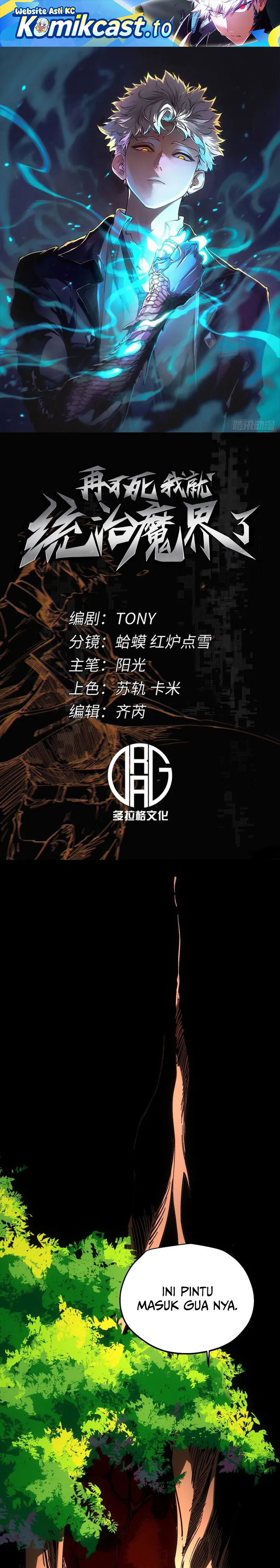 If I Don’t Die Soon, I Will Rule The Demon Realm Chapter 111 Gambar 2