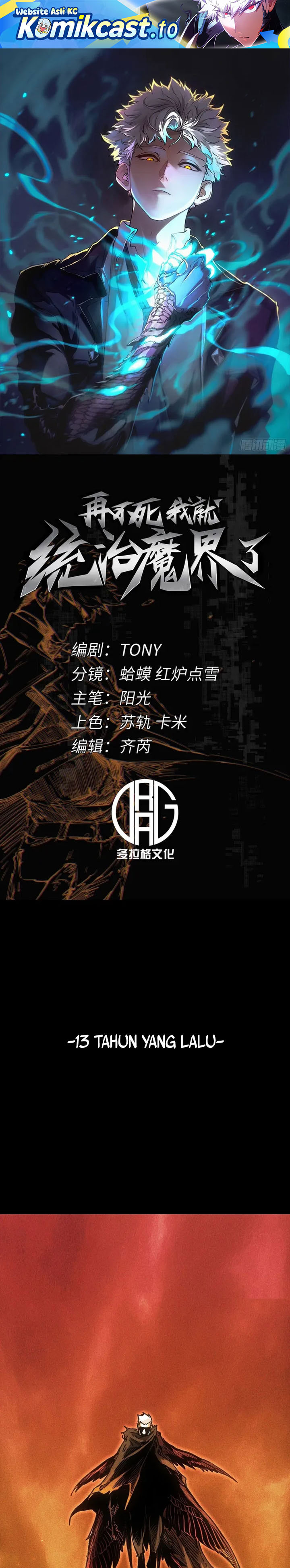 If I Don’t Die Soon, I Will Rule The Demon Realm Chapter 112 Gambar 2