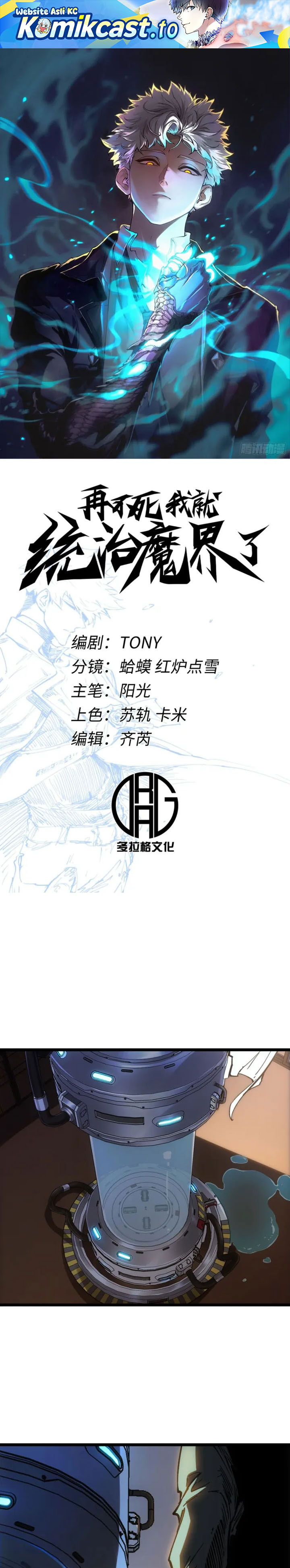 If I Don’t Die Soon, I Will Rule The Demon Realm Chapter 116 Gambar 2