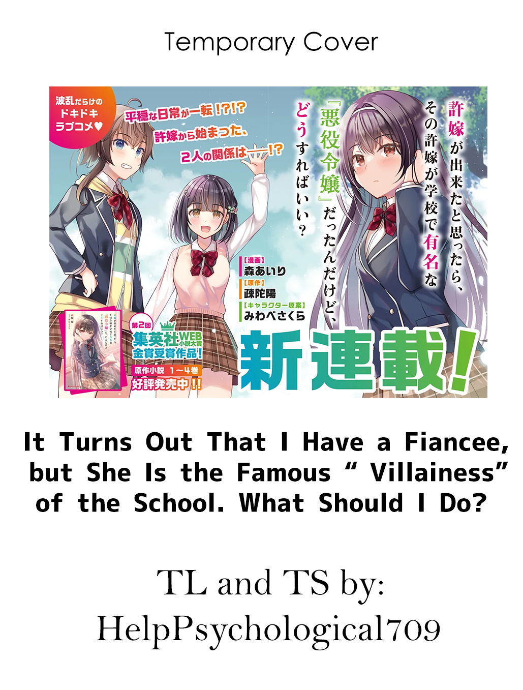 Iinazuke ga Dekita to Omottara, Sono Iinazuke ga Gakkou de Yuumei na “Akuyaku Reijou” Dattan dakedo, Dou Sureba Ii? Chapter 01.1 Gambar 1