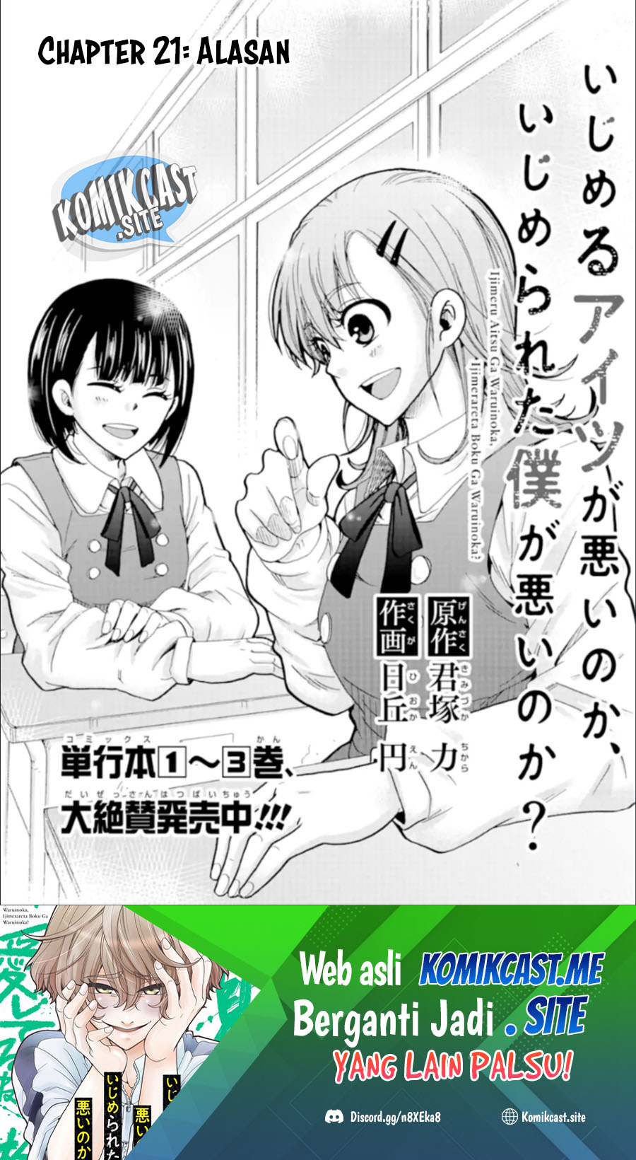 Ijimeru Aitsu ga Waruinoka, Ijimerareta Boku ga Waruinoka? Chapter 21 Gambar 2