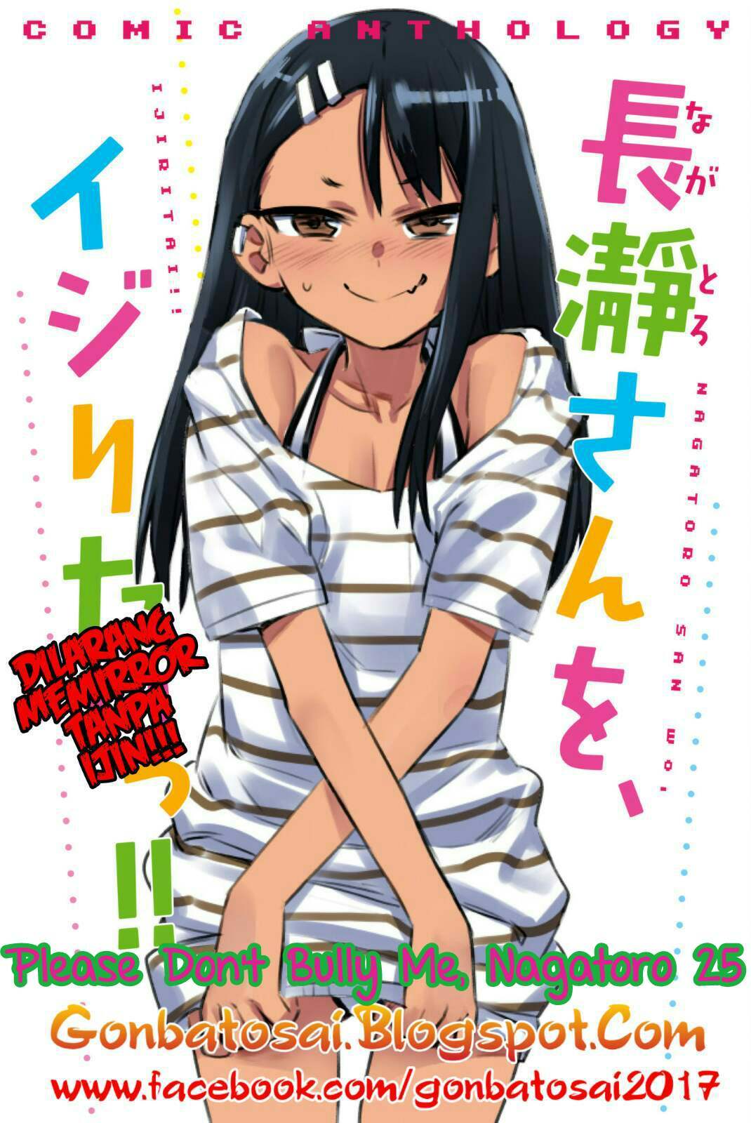 Ijiranaide, Nagatoro-san Chapter 25 Gambar 1