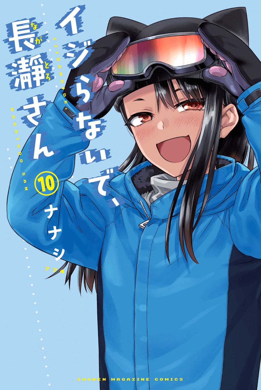 Ijiranaide, Nagatoro-san Chapter 78.5 Gambar 2