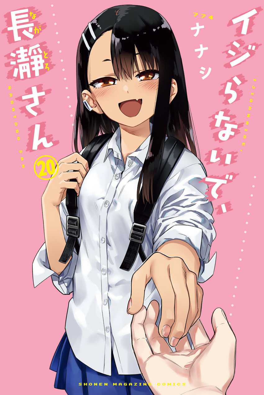 Ijiranaide, Nagatoro-san Chapter 155 END Gambar 1